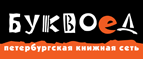 Скидка 10% для новых покупателей в bookvoed.ru! - Туймазы